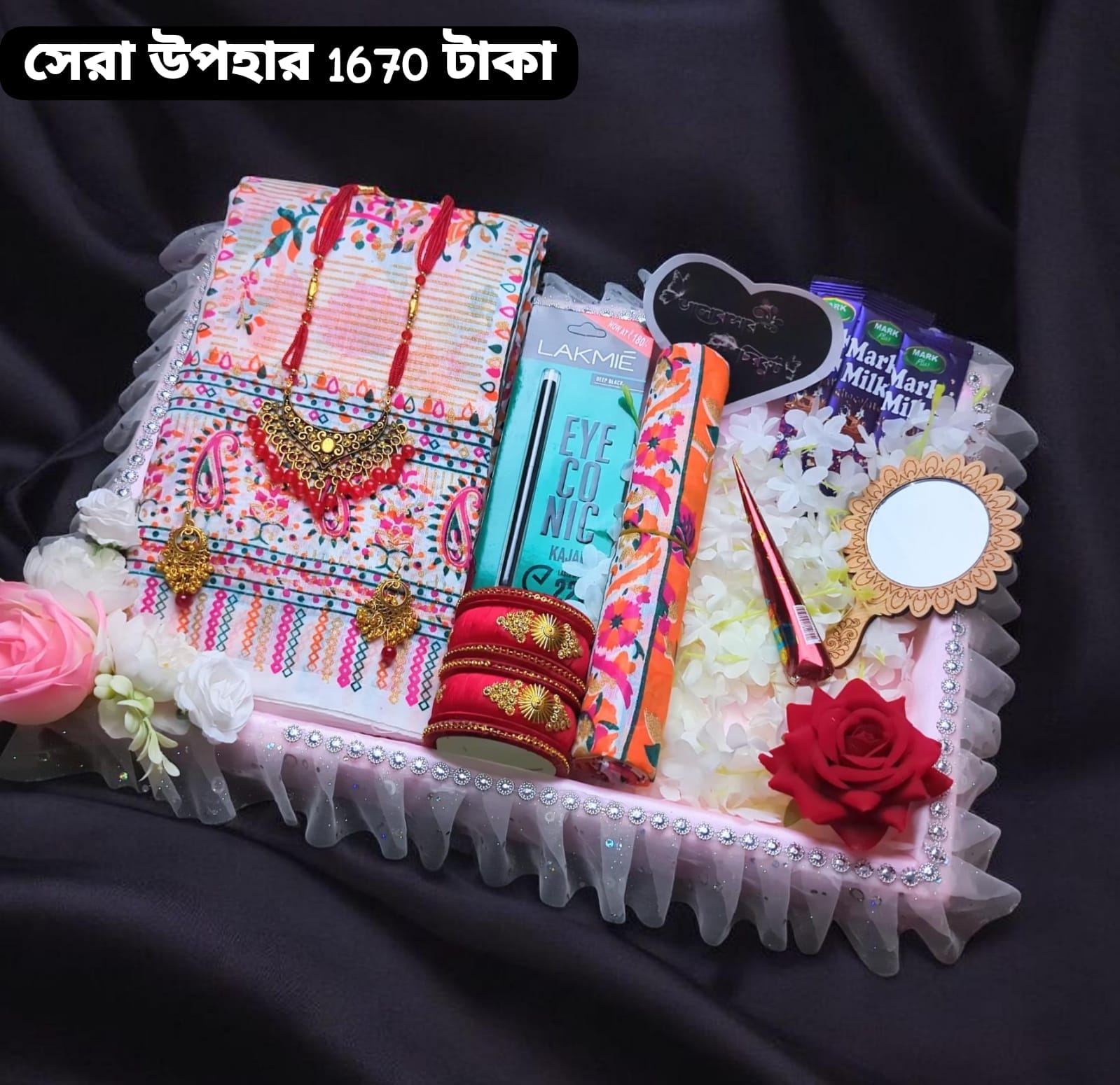 Sada Saree Combo Gift Box - স্নিগ্ধ ভালোবাসার উপহার